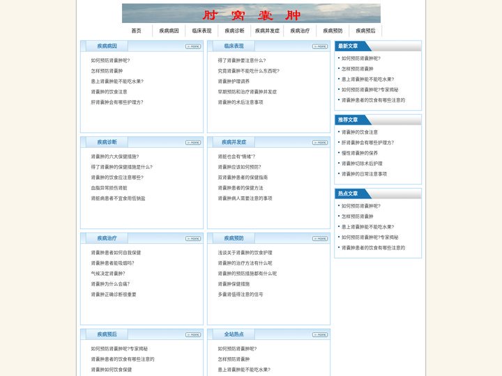 肘窝囊肿