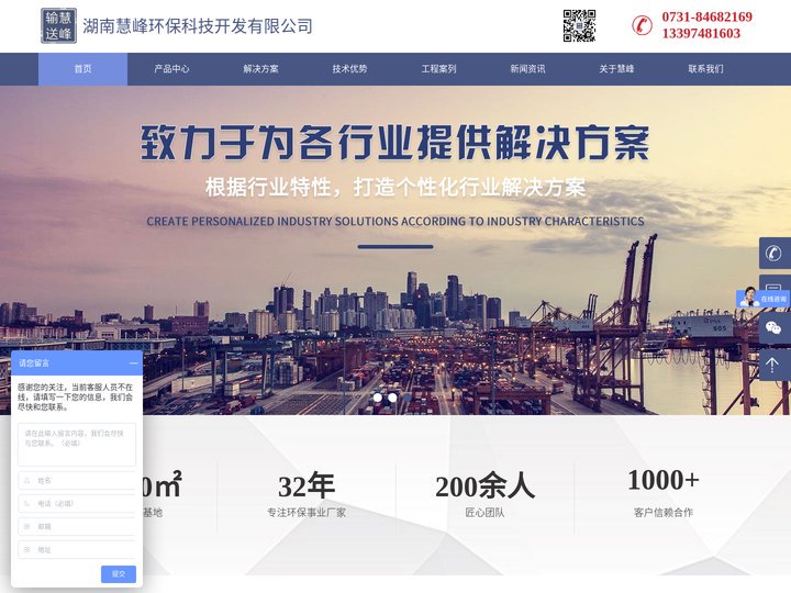 湖南慧峰环保|气力输送|仓泵|料封泵|连续输送泵|粉体输送|气力除灰|气力输送系统|低压输送-湖南慧峰环保科技开发有限公