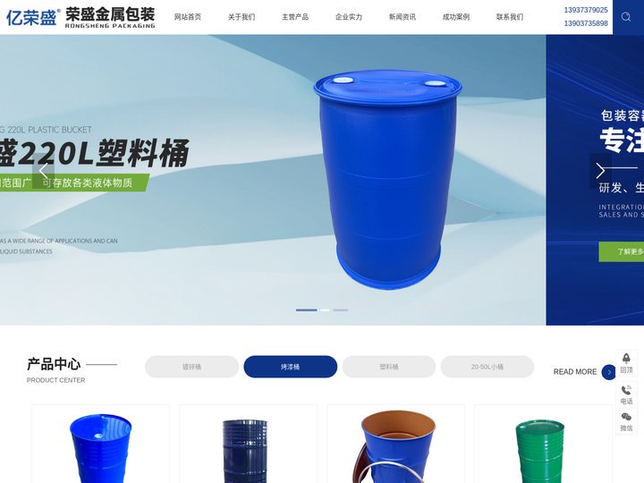 新乡市荣盛金属包装有限公司