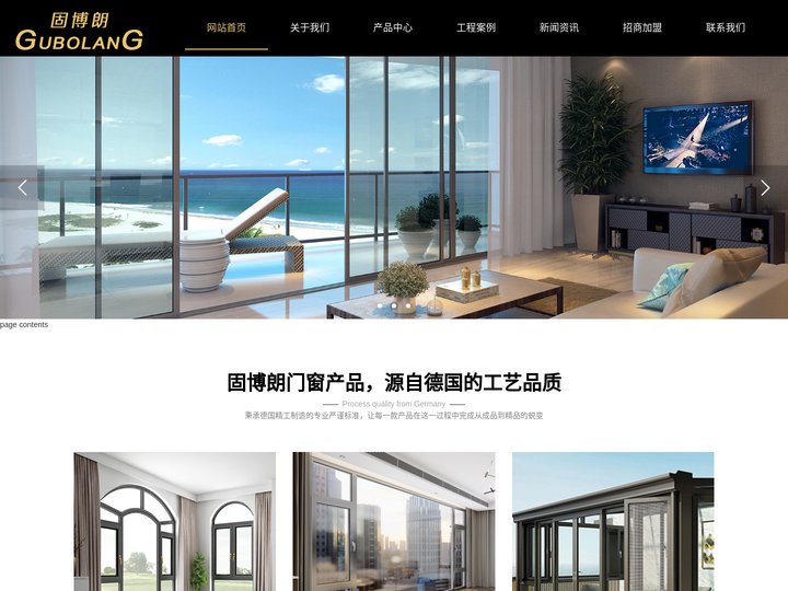 佛山市固博朗门窗-铝合金门窗定制专家！固博朗