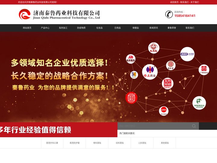 医用防护服生产厂家_隔离衣生产厂家_朱氏医用外科口罩-济南秦鲁药业科技有限公司