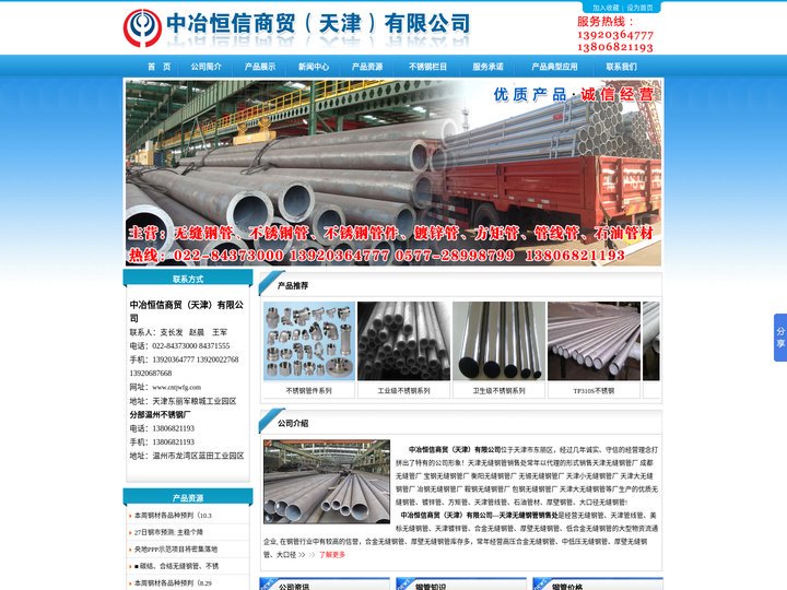 天津无缝钢管厂主营天津无缝钢管,天津管线管,美标无缝钢管-天津无缝钢管销售处