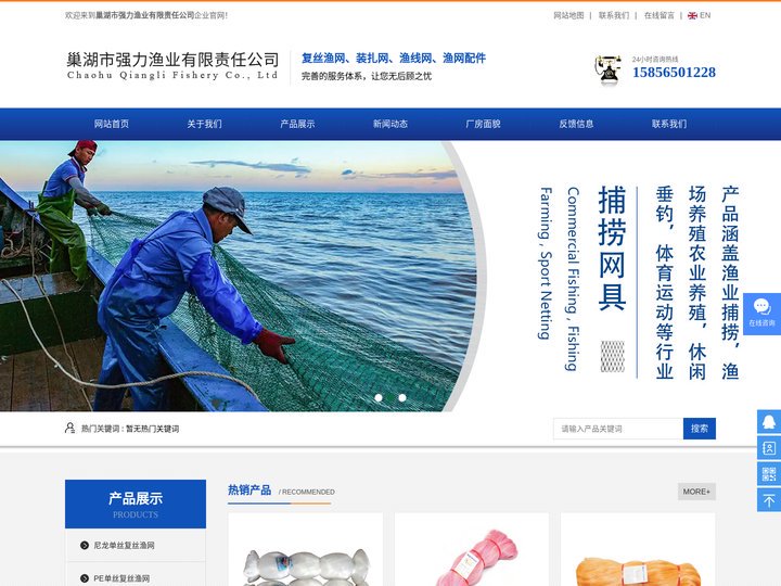 渔网批发_防鸟网批发-巢湖市强力渔业有限责任公司