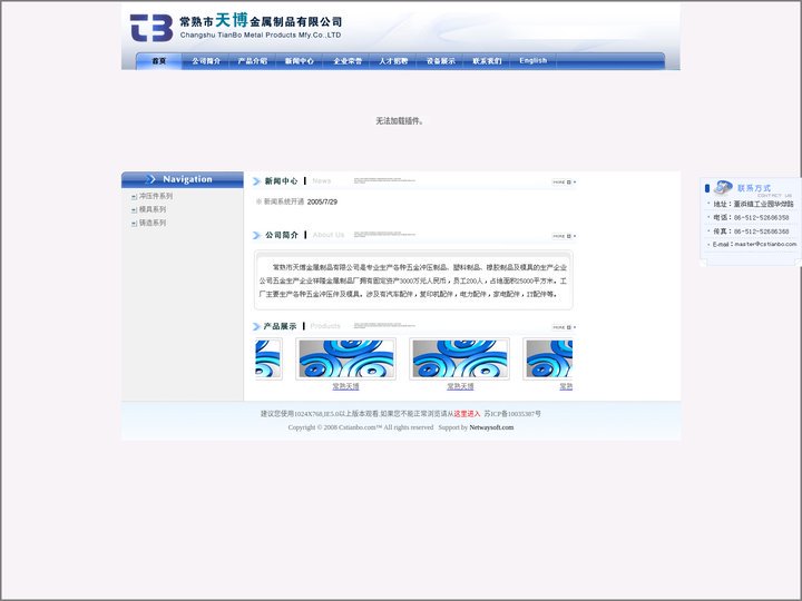 常熟市天博金属制品有限公司