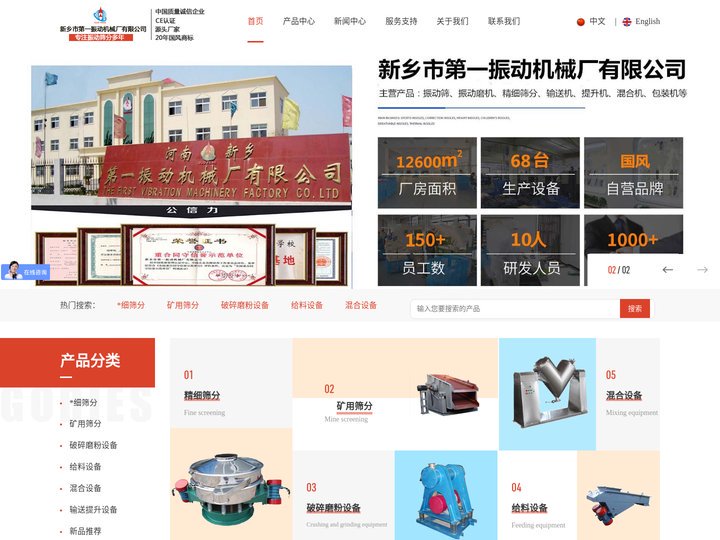 振动磨机-单筒振动磨机-双筒振动磨机及纳米级振动研磨设备-新乡市第一振动机械厂