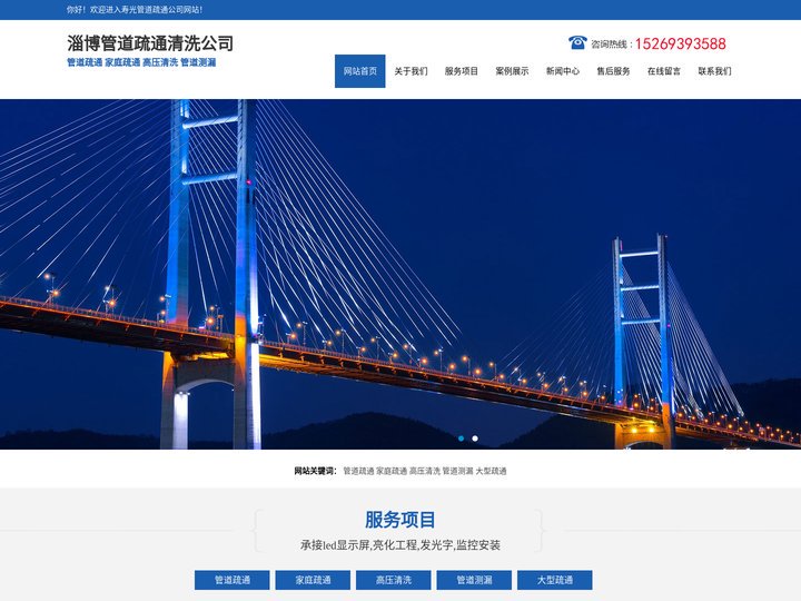淄博管道疏通 淄博马桶疏通 下水道疏通 高压清洗 管道测漏_淄博疏通公司