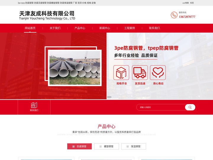 3pe tpep 防腐钢管 防腐无缝钢管 防腐螺旋钢管 防腐保温钢管 厂家 现货 价格 规格 定做