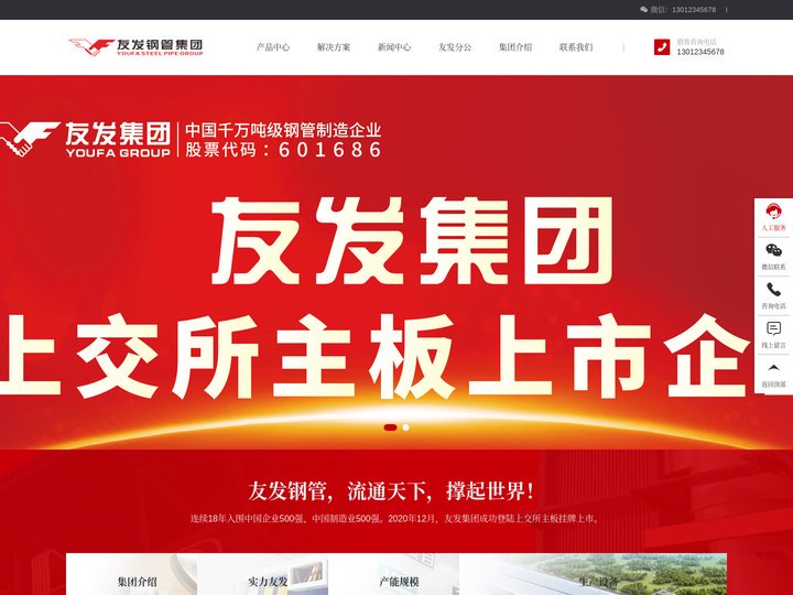 友发镀锌管-友发镀锌方管-友发镀锌钢管-友发方矩管 - 天津友发钢管厂