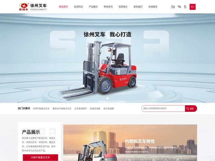 内燃叉车-叉车属具配件-柴油叉车-仓储叉车-电动叉车价格-徐州四达重工叉车厂家