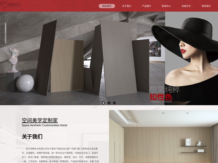 华鲟铝木门,华鲟门业,静音木门,铝木静音门,木门品牌,木门厂家 - 武义华鲟木业有限公司