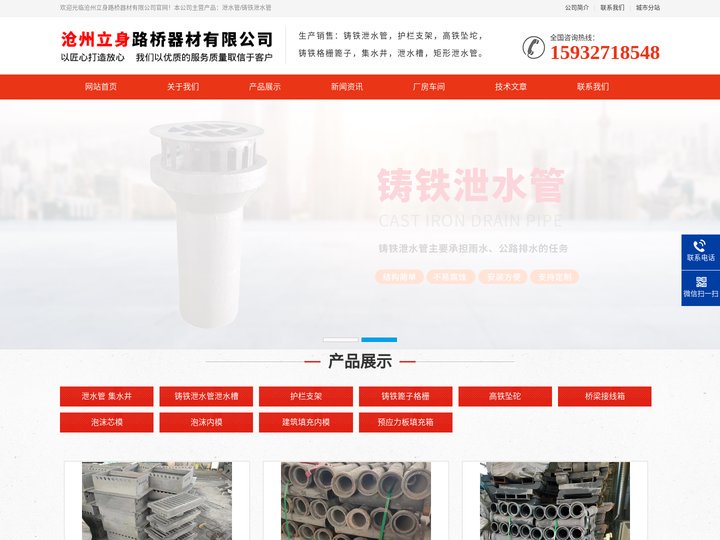 泄水管_铸铁泄水管_矩形泄水管-沧州立身路桥器材有限公司