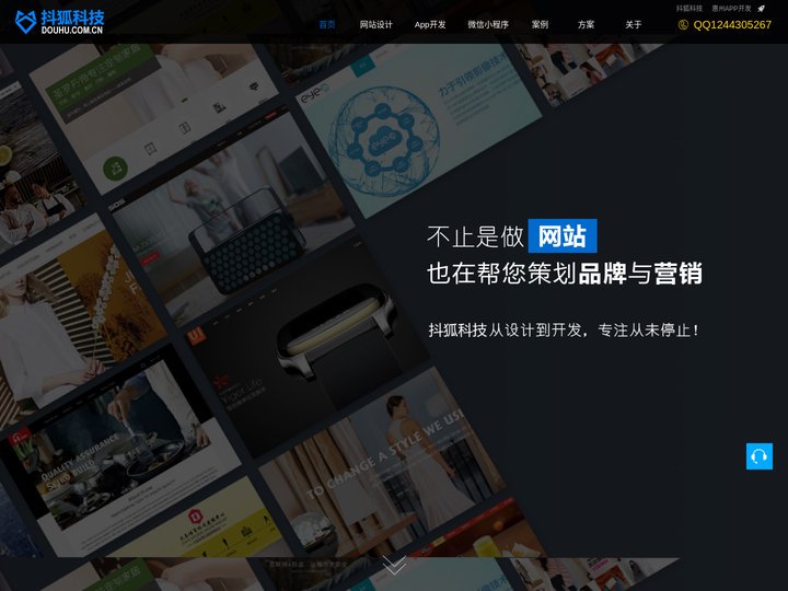 惠州市抖狐科技有限公司
