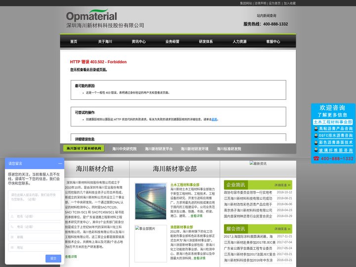 聚酯纤维|彩色沥青|GFRP|高性能减水剂|玻璃纤维筋|光纤光栅传感器|彩色沥青胶结料|聚丙烯晴纤维|车撤剂|温拌剂|海