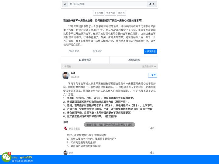 古琴价格怎样，初学者买什么价位的大概多少钱一把