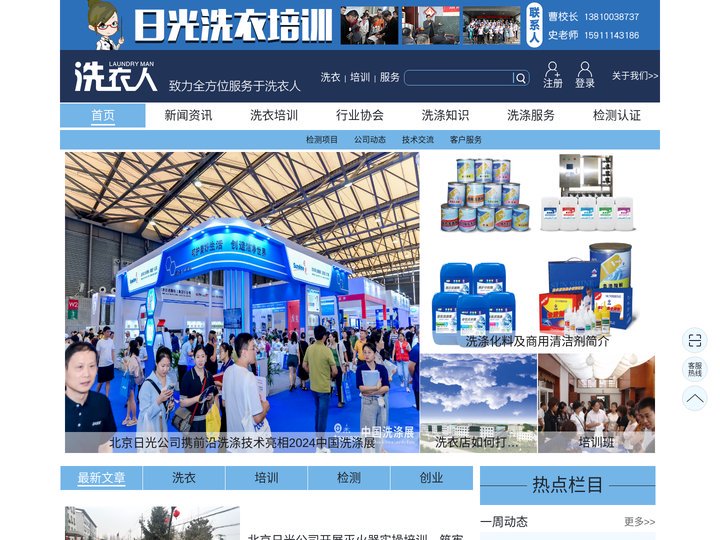 北京日光旭升精细化工技术研究所