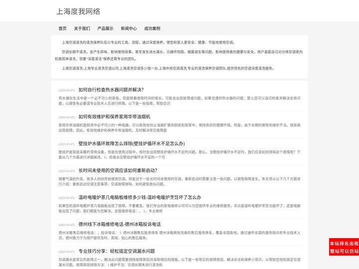 上海空调清洗