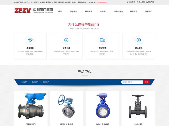 镍阀门_锆阀门_钛止回阀_特种钛合金蝶阀-浙江中制阀门集团有限公司