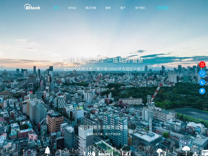 瑞谷软件-智慧园区服务运营平台_招商管理_资产经营_决策支撑