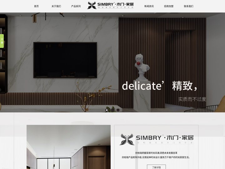 欣柏瑞木门,环保无漆门,全屋定制 - 永康市欣柏瑞装饰材料有限公司