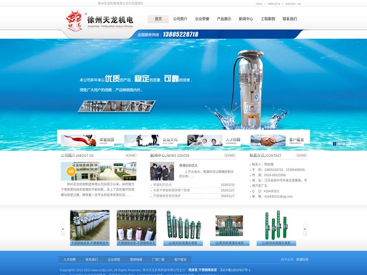 喷泉泵,不锈钢喷泉泵特级供应厂家徐州天龙机电制造有限公司