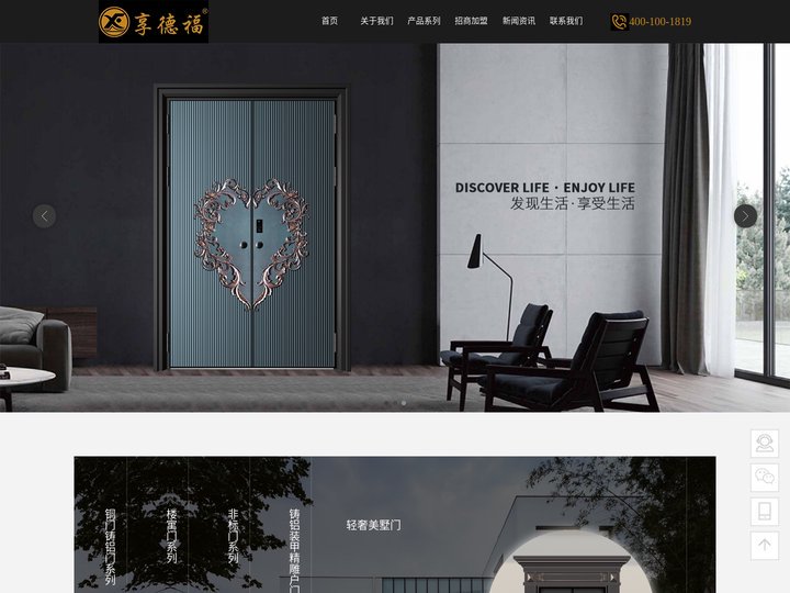 享德福门业_享德福门业,永康市天赋金属制品有限公司