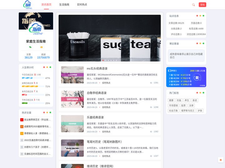 家庭生活指南 - 分享更多生活知识