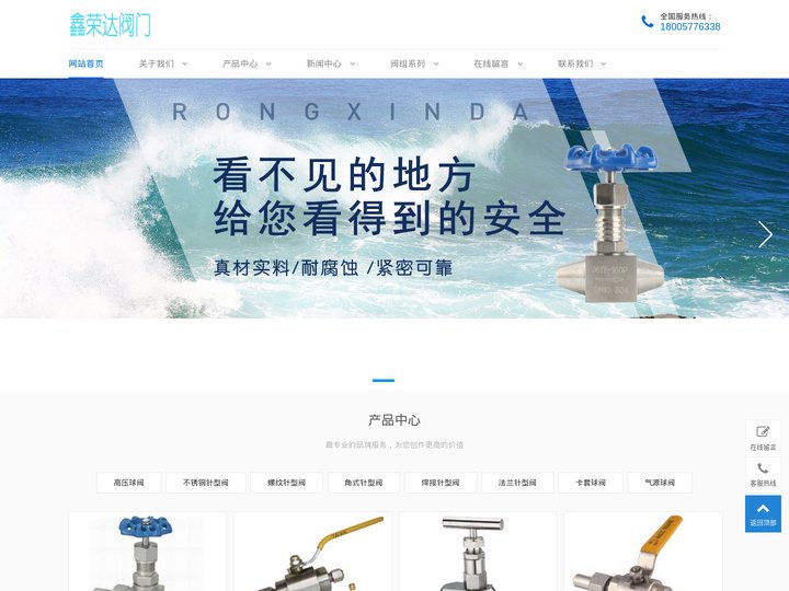 不锈钢(螺纹,角式,焊接,法兰)针型阀_不锈钢(高压,卡套,气源)球阀-永兴仪表针型阀厂