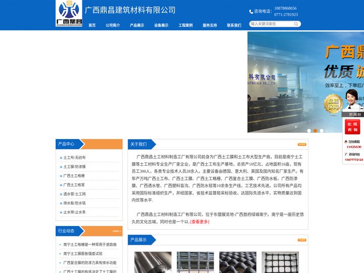 广西土工膜,南宁土工膜,广西hdpe防渗土工膜_广西鼎昌环保防渗土工膜材料制造厂家有限公司}