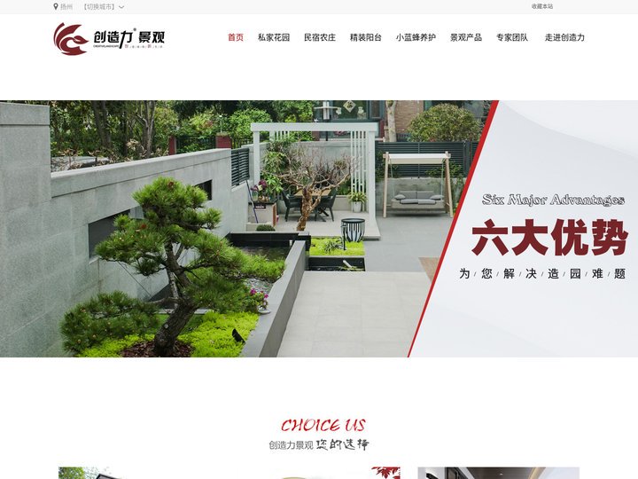 扬州花园设计、扬州庭院设计、扬州屋顶花园设计、扬州别墅私家景观设计、扬州私家花园设计、创造力景观