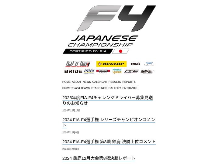 JAPANESE FIA-F4 CHAMPIONSHIP OFFICIAL SITE