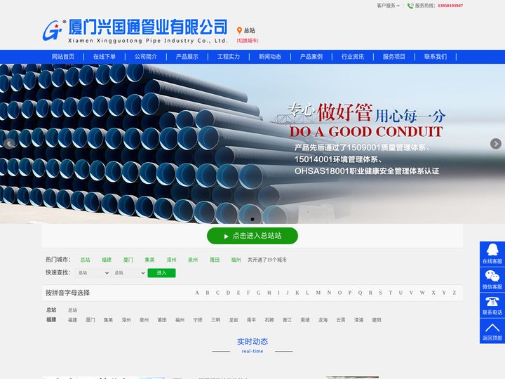 厦门兴国通管业有限公司-福建厦门漳州泉州缠绕管_克拉管_钢带管_波纹管生产厂家