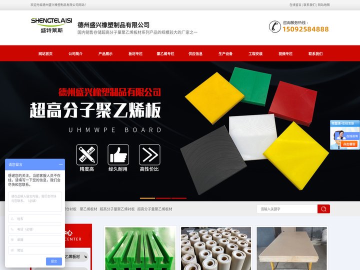 聚乙烯衬板-pp板-pe板-花纹板-塑料板-高分子耐磨板-德州盛兴橡塑