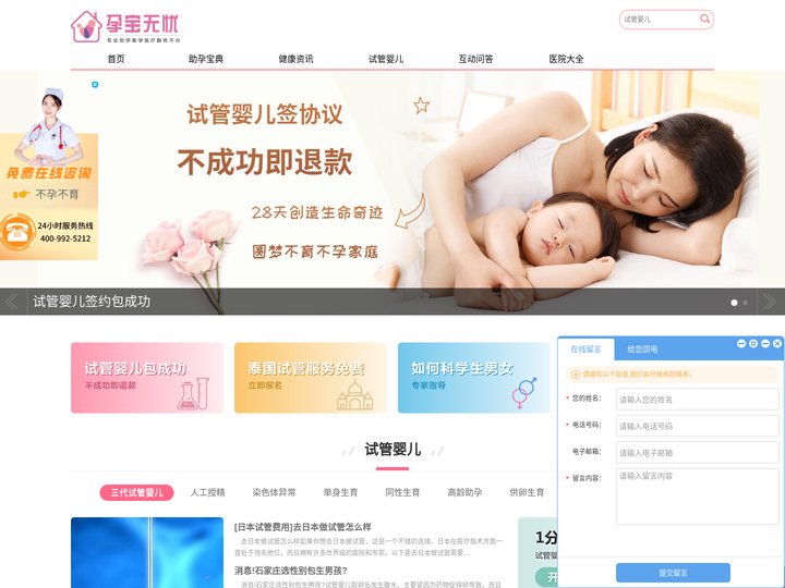 三代试管婴儿多少钱_三代试管婴儿费用_孕宝无忧