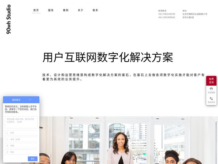 高端网站建设,高端定制品牌网站建设,北京小程序开发建设制作-90wh