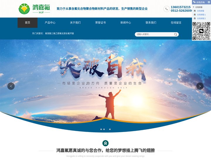 常熟市鸿嘉氟科技有限公司-氟锆酸研发-三氟乙醇新材料-氟化镁生产