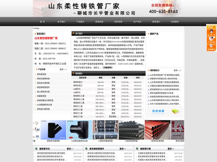 柔性铸铁管|柔性铸铁管价格|柔性抗震铸铁管|柔性排水铸铁管|柔性铸铁管管件|山东柔性铸铁管厂家