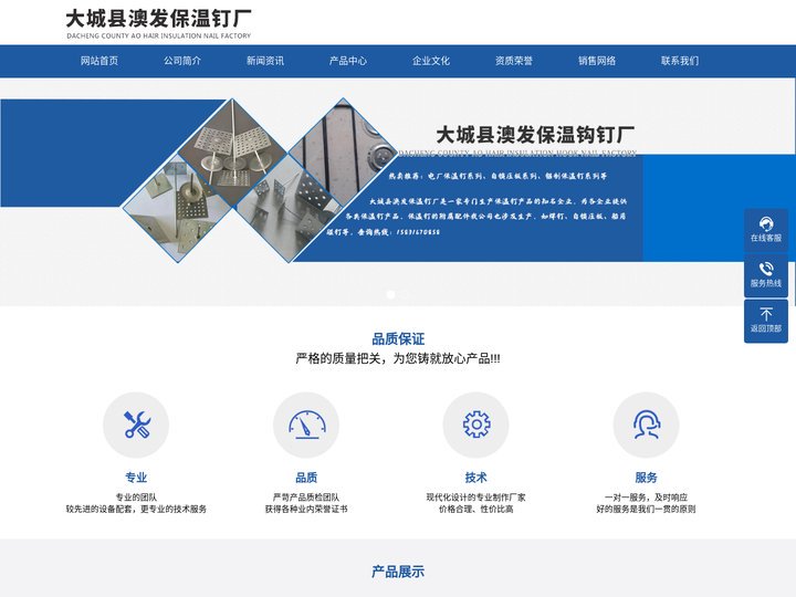保温钩钉_电厂专用保温钩钉_不锈钢保温钉-大城县澳发保温钩钉厂
