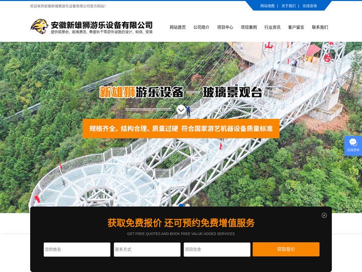 轨道滑车_秋千-新雄狮