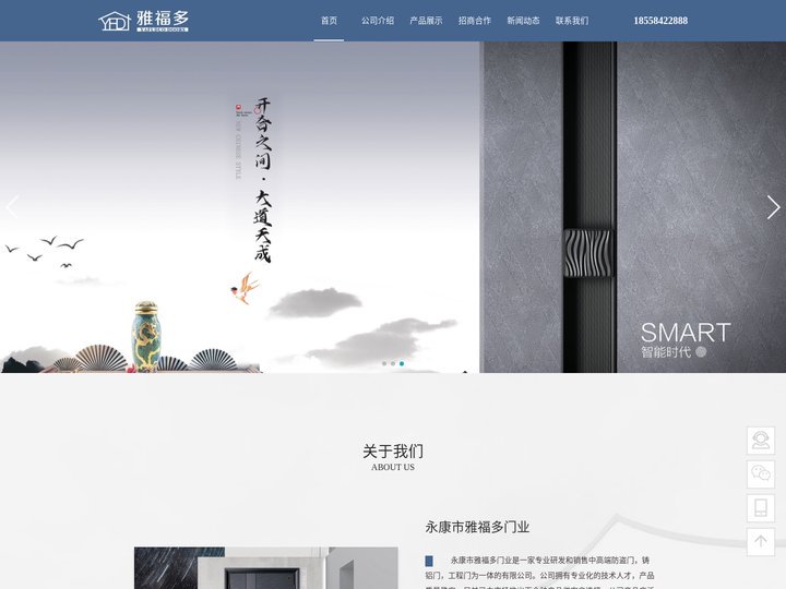 雅福多门业,高端装甲入户门,城市精雕,简约岩板,防爆铸铝,庭院大门