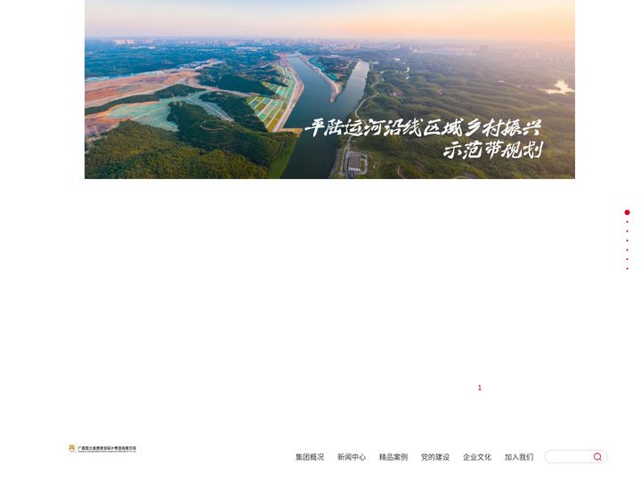 广西国土资源规划设计集团有限公司