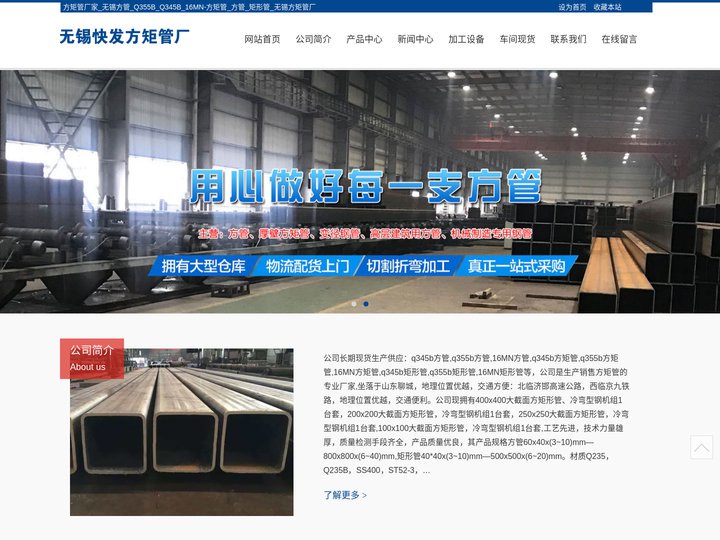 方矩管厂家_无锡方管_Q355B_Q345B_16MN-方矩管_方管_矩形管_无锡方矩管厂