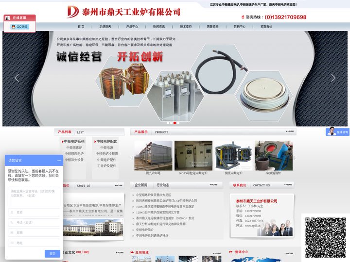 中频电炉,中频感应电炉,中频熔炼炉生产厂家,价格更低_鼎天中频电炉公司