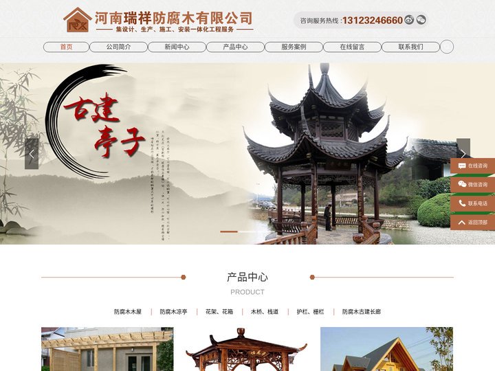 郑州防腐木厂家_防腐木凉亭_防腐木花架_防腐木木屋_古建长廊