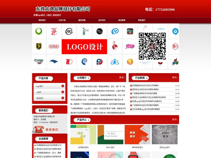 东营logo设计_vi设计_标志设计 - 东营太鸿品牌设计有限公司