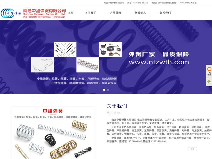 弹簧,南通中维弹簧,压缩弹簧,拉力弹簧,扭转弹簧,江苏弹簧,南通弹簧厂家