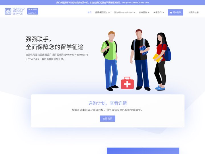 osscinsurance | 途美健康保险