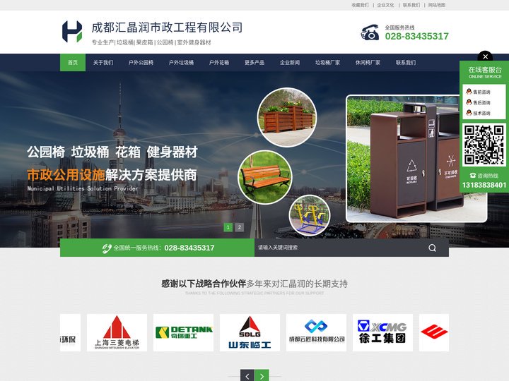 四川成都垃圾桶厂家_户外环卫分类垃圾箱环卫厂家支持定制_汇晶润