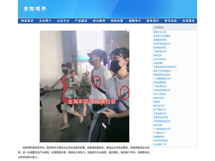 爱宠网_宠物大全_教您喂养护理宠物训练_宠物用品_实战人宠物网