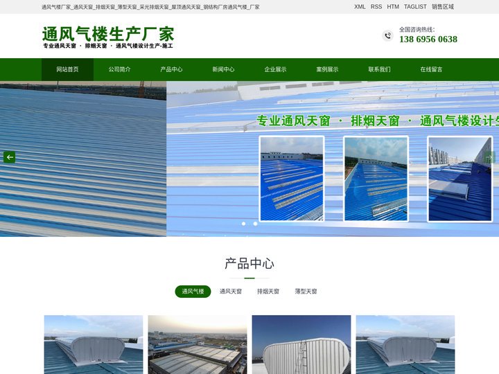 通风气楼厂家_通风天窗_排烟天窗_薄型天窗_采光排烟天窗_屋顶通风天窗_钢结构厂房通风气楼_厂家