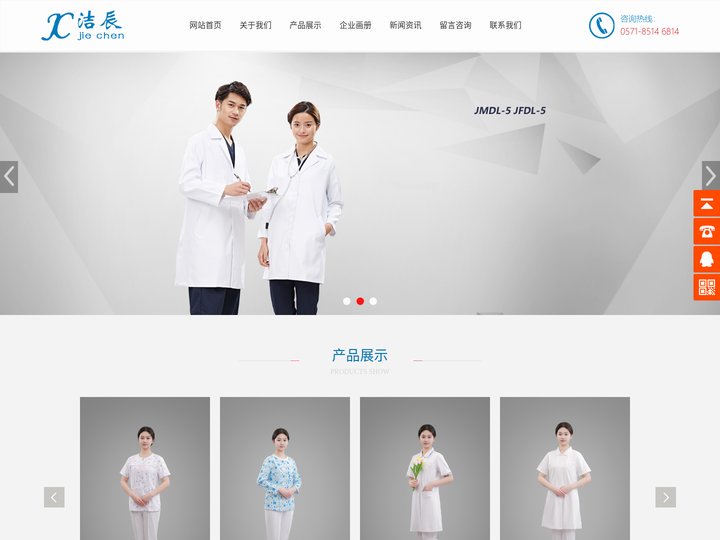 护士服厂家,医生服厂家,水洗被生产厂家,护士鞋批发,杭州福尚服饰,杭州洁辰服饰有限公司